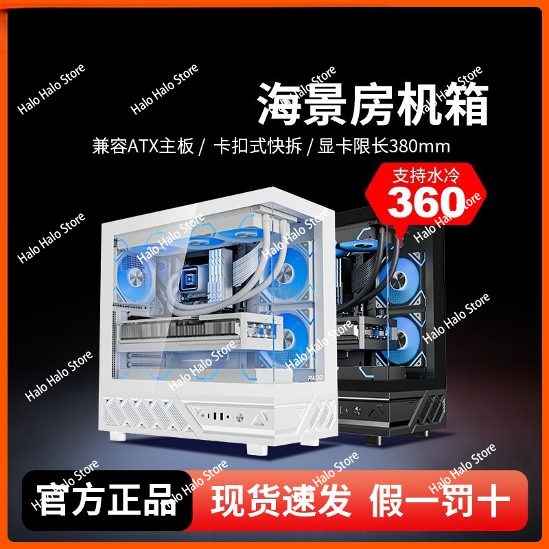 Custodia per PC ATX Seaview bi - Pc Gaming White recensione e prezzo